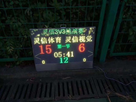 通遼體育比分屏