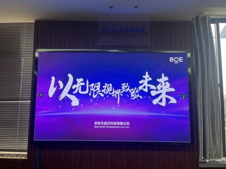濟(jì)源湯遜湖 BOE 室內(nèi)全彩P1.2安裝完畢   尺寸： 1.92X1.12   像素點(diǎn)：1536X896