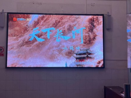濟(jì)源大悟煙草局室內(nèi)全彩P1.8安裝完成   尺寸：2.88*1.6   像素點(diǎn)：1548*860