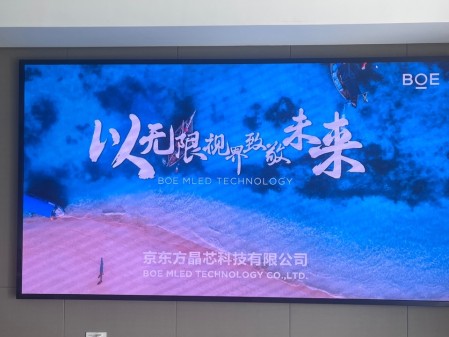 紅河泛悅城T2寫字樓室內(nèi)全彩P1.86安裝調(diào)試完成     尺寸：3.52*1.92 像素點：1892*1032