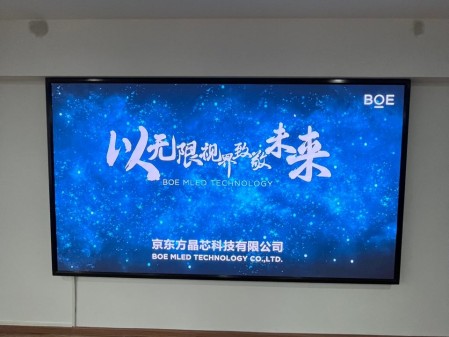 紅河省出版城室內(nèi)全彩BOE  P1.86安裝調(diào)試完成   尺寸： 2.88*1.6   像素點：1548*860