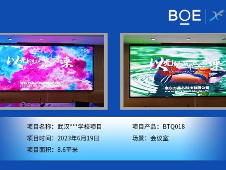 通遼武漢**學(xué)校BTQ018調(diào)試完畢  尺寸：4.48x1.92m，像素點(diǎn)：2408x1032