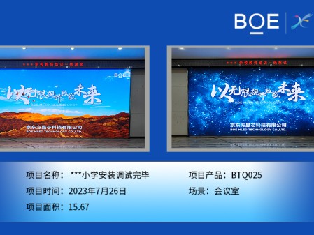 通遼***小學(xué)安裝調(diào)試完畢