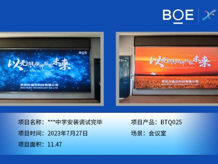 通遼***中學(xué)安裝調(diào)試完畢