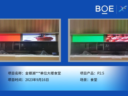 通遼金銀湖**單位大樓食堂P2.5