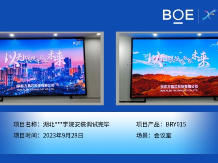 銅仁湖北**學(xué)院會議室BRY015安裝調(diào)試完畢（2）
