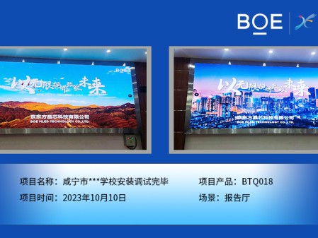 銅仁咸寧市**學(xué)校報告廳BTQ018安裝調(diào)試完畢