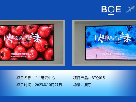 通遼**研究中心展廳BTQ015安裝調(diào)試完畢（2）