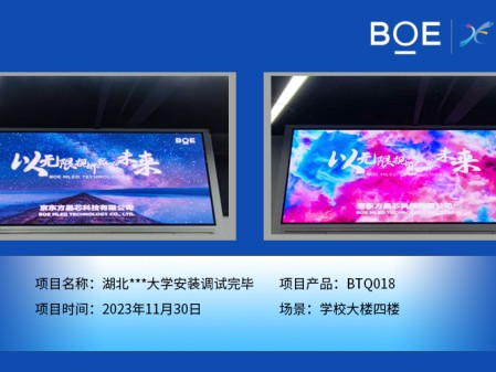 桂林湖北**大學(xué)學(xué)校大樓四樓BTQ018安裝調(diào)試完畢