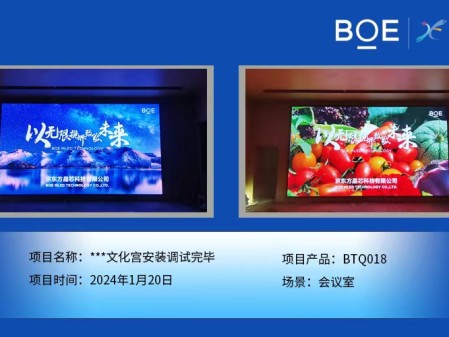 通遼***文化宮會(huì)議室BTQ018安裝調(diào)試完畢