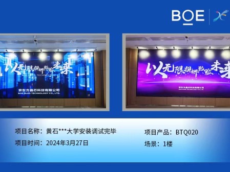 通遼黃石***大學1樓BTQ020安裝調試完畢.
