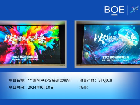 紅河***國際中心安裝調(diào)試完畢