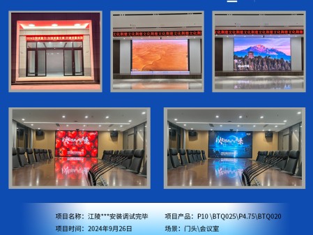 樂東江陵***安裝調(diào)試完畢