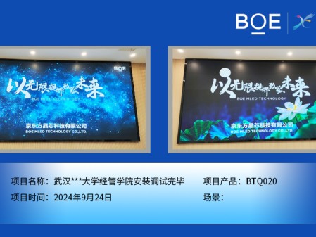 樂東武漢***大學(xué)經(jīng)管學(xué)院安裝調(diào)試完畢