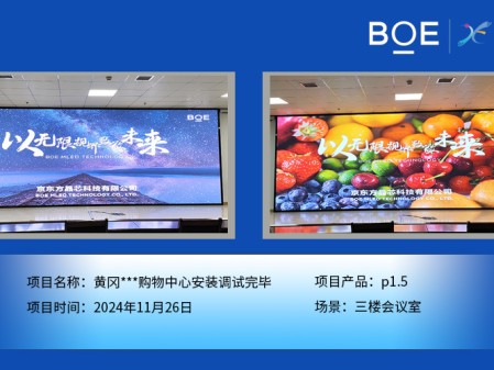 通遼黃岡***購物中心安裝調(diào)試完畢
