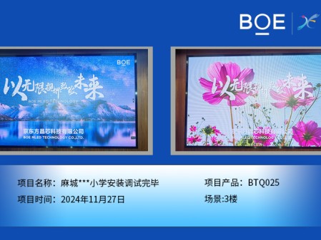通遼麻城***小學安裝調試完畢
