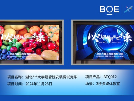 通遼湖北***大學經管院安裝調試完畢