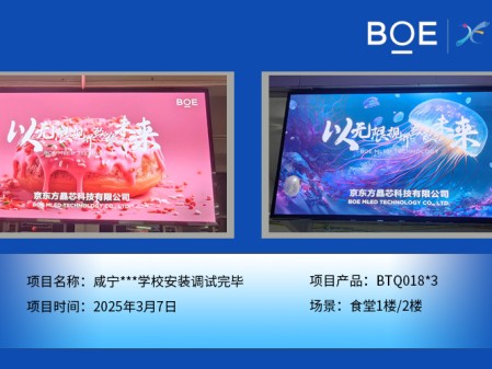 通遼咸寧***學(xué)校安裝調(diào)試完畢