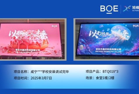湖北咸寧***學(xué)校安裝調(diào)試完畢
