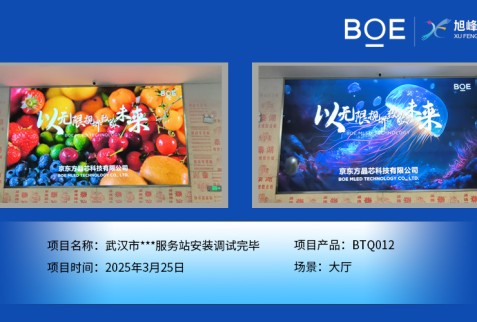 湖北武漢市***服務(wù)站安裝調(diào)試完畢
