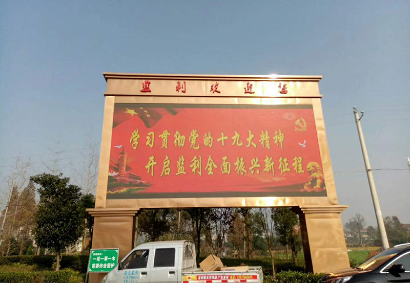 通遼荊州高速路口-戶外Q10-46㎡