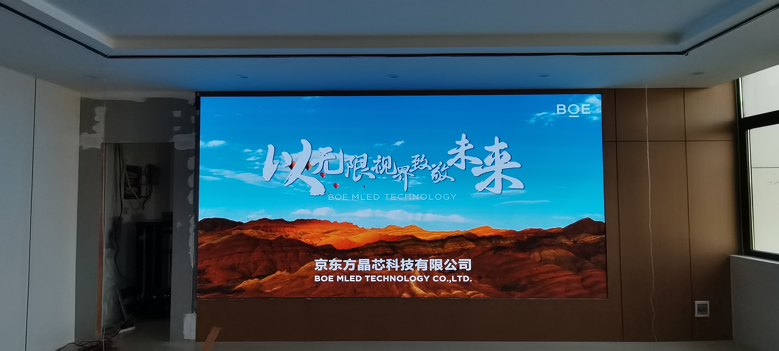 通遼雙李路BOE P1.86    尺寸：4.48x2.24m   像素點：2408x1204