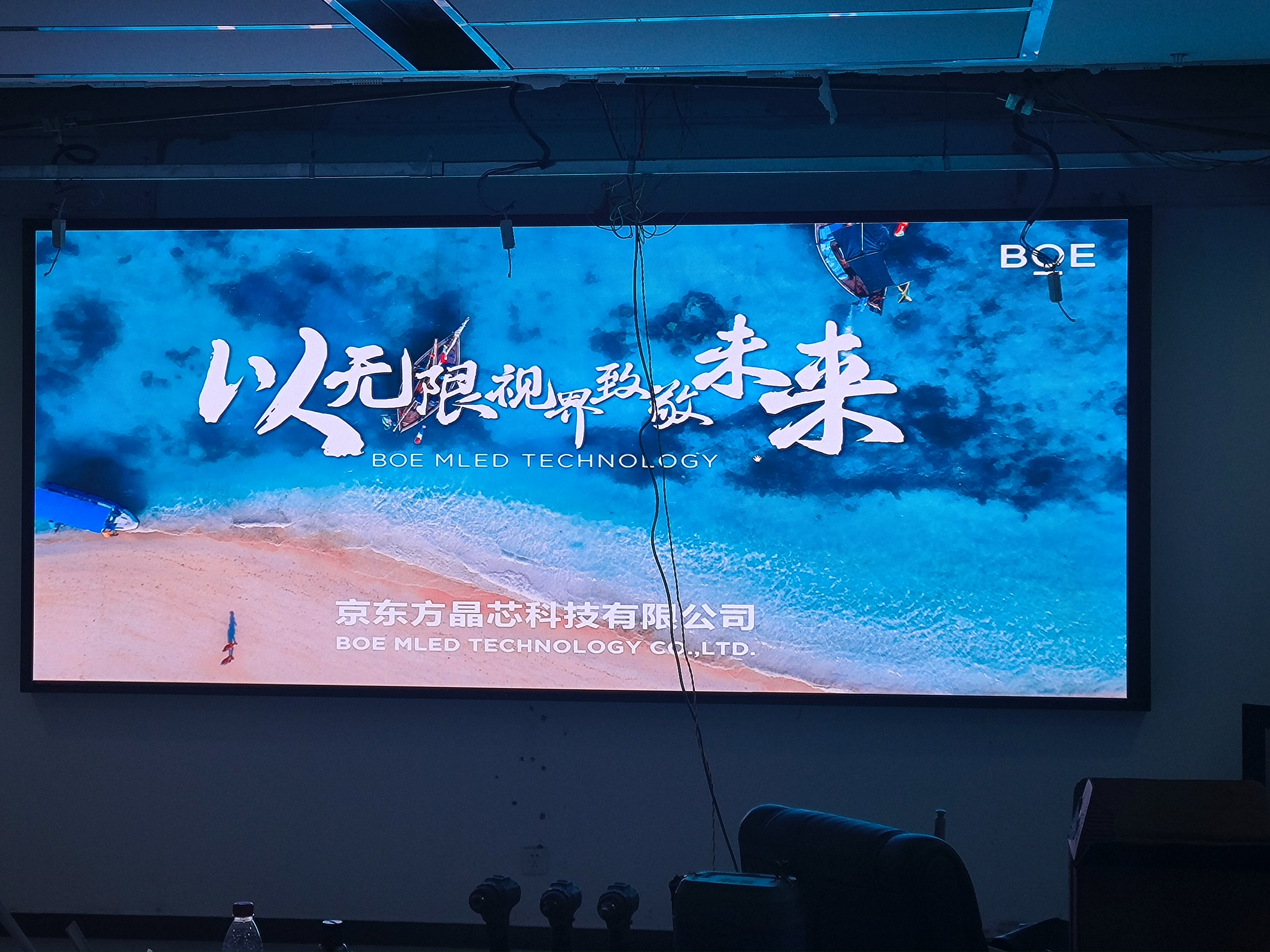 通遼崇陽市場(chǎng)監(jiān)督管理局BOE  P1.86安裝完畢 尺寸:3.84X1.6 像素點(diǎn):2064X860