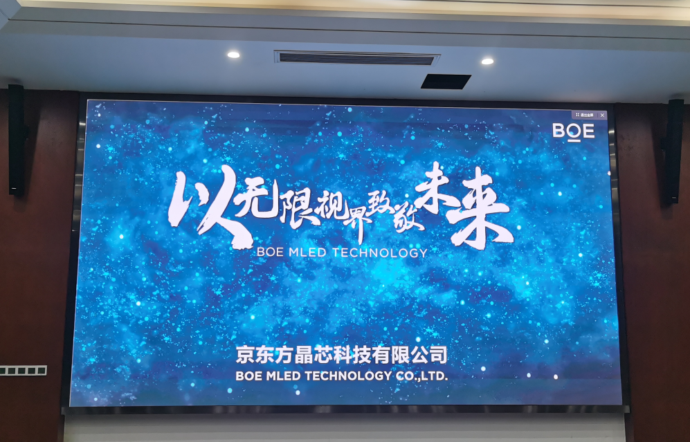 鄂爾多斯國(guó)開BTQ015調(diào)試修燈完畢  像素點(diǎn)：3328*1872；尺寸：5.12x2.88m