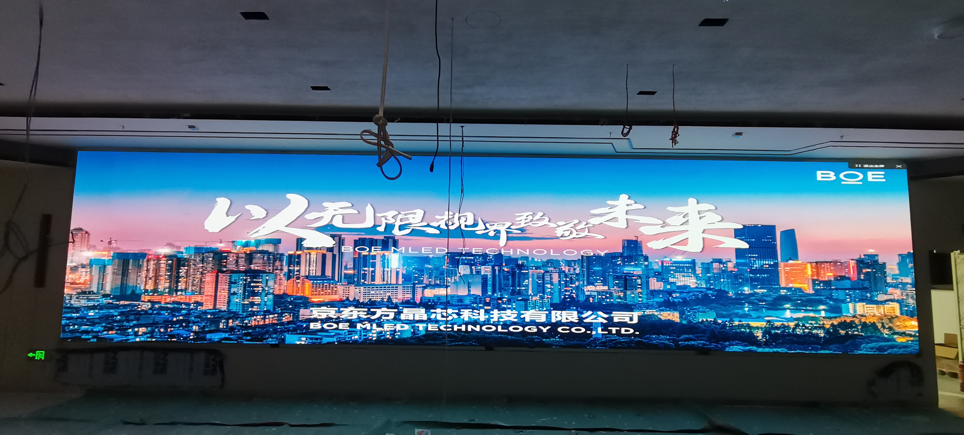 濟(jì)源長江證券BKY012A安裝完畢，尺寸12x2.7m，像素點(diǎn)9600x2160