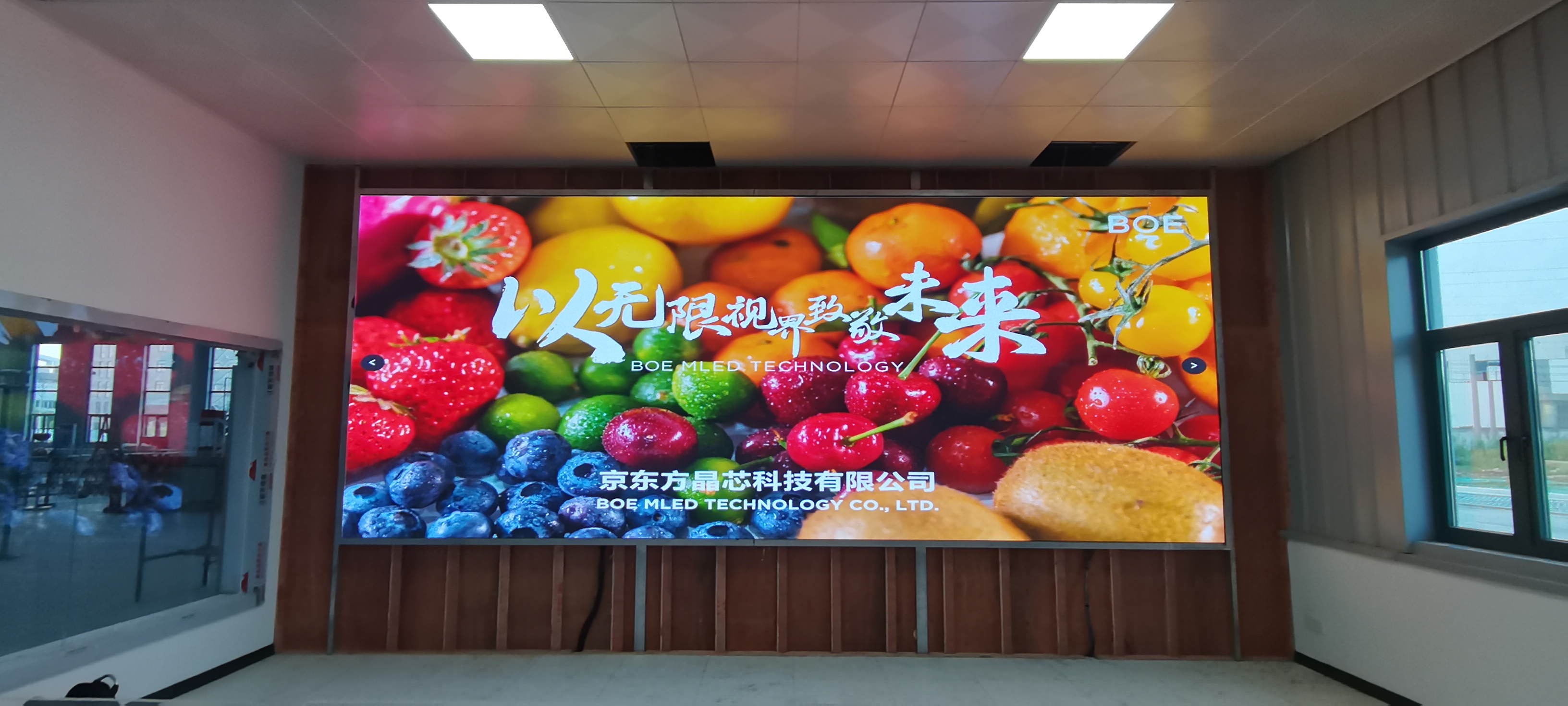 紅河?漢南***公司BTQ015安裝調(diào)試完畢   尺寸：6.4x2.56m，像素點(diǎn)：4160x1664