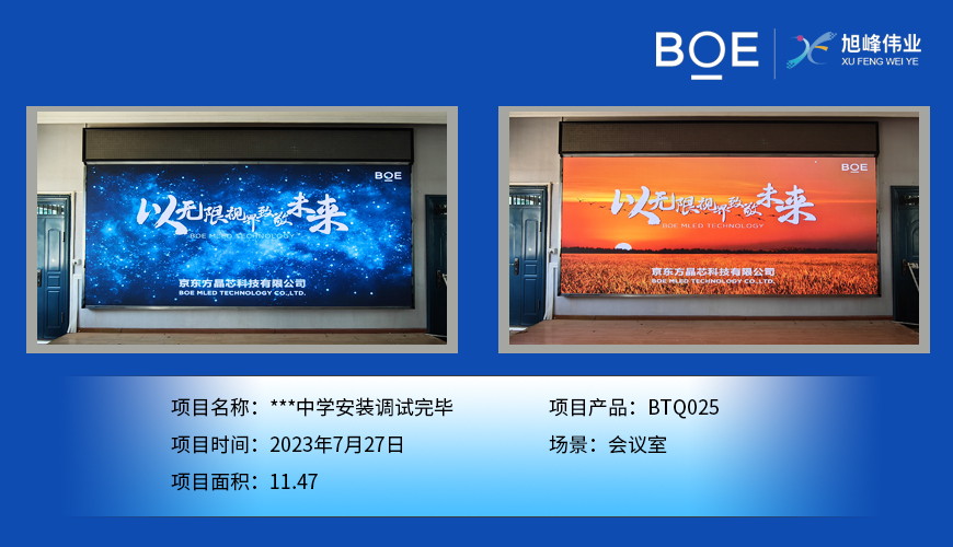 通遼LED顯示屏，點亮未來的視覺盛宴