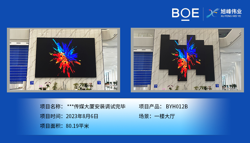 紅河***傳媒大廈安裝調(diào)試完畢