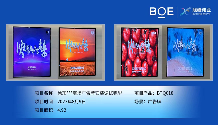 紅河徐東***商場廣告牌
