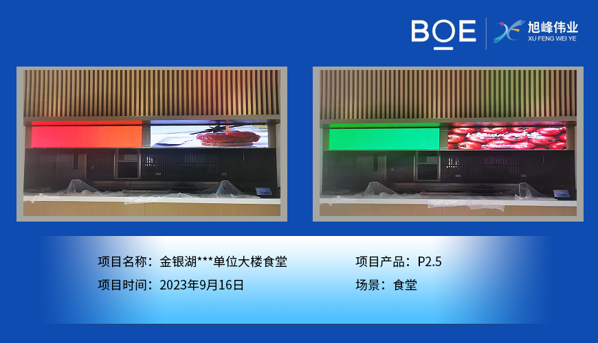 濟(jì)源金銀湖**單位大樓食堂P2.5