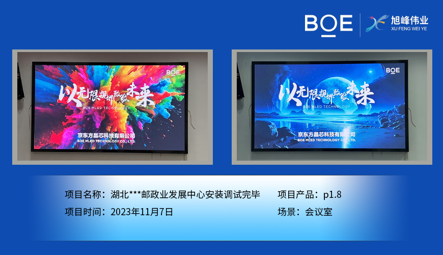 通遼小間距LED顯示屏：細膩畫面展現(xiàn)的藝術之美