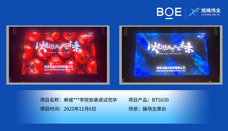紅河LED全彩顯示屏：絢麗多彩的視覺盛宴