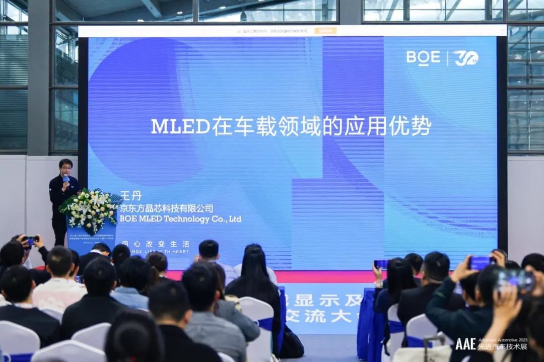 紅河亮相第八屆深圳國際車載顯示及智能座艙高峰論壇 探討MLED車載應(yīng)用優(yōu)勢