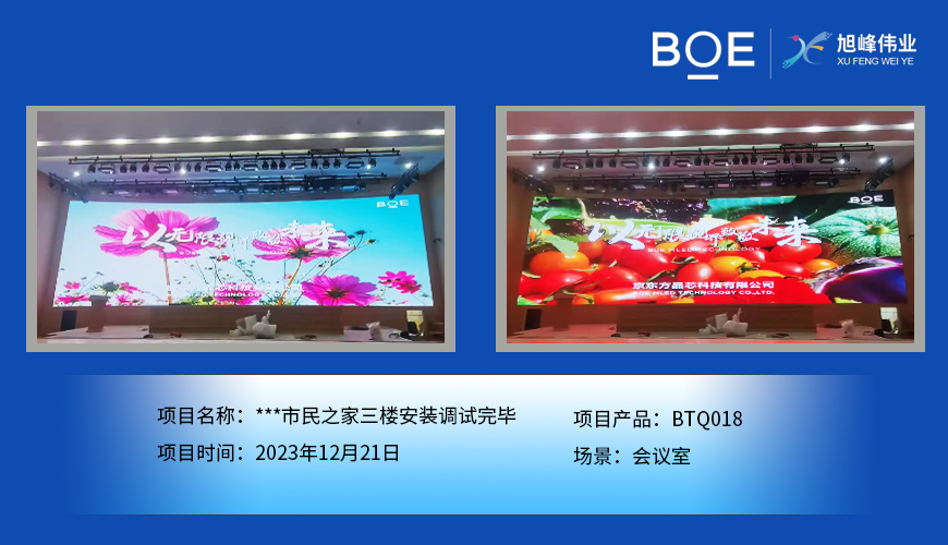 通遼透明屏：科技與創(chuàng)意的交匯，展現(xiàn)未來信息展示趨勢