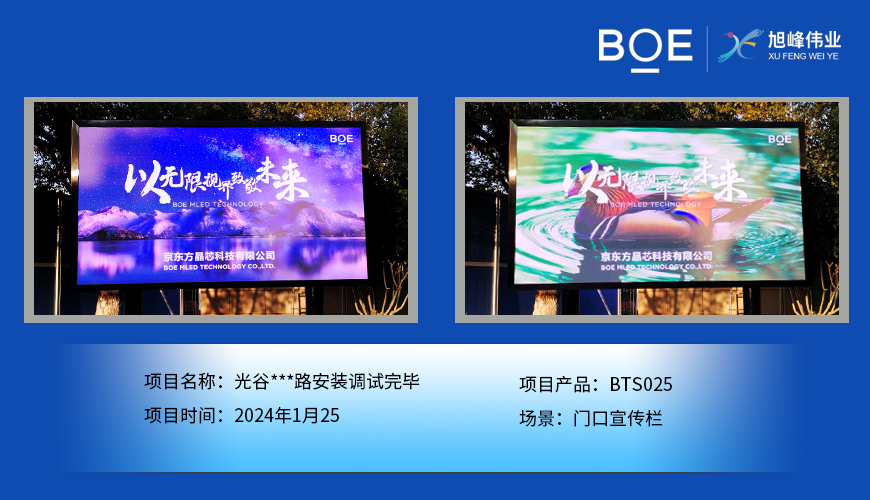 通遼透明一體機：突破視覺邊界，引領智能體驗新時代