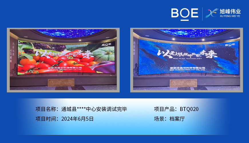 通遼通城縣****中心安裝調(diào)試完畢