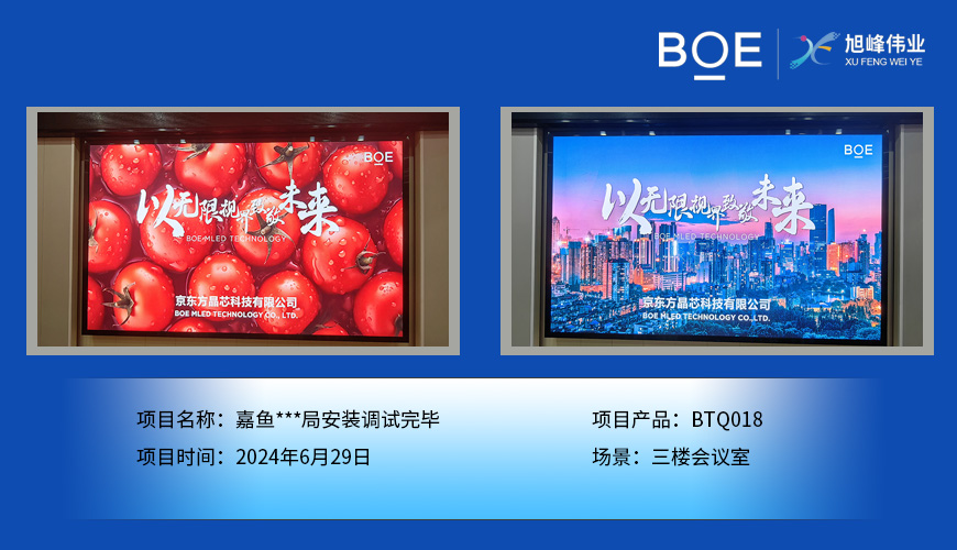通遼LED全彩顯示屏：點亮色彩世界，展現視覺盛宴