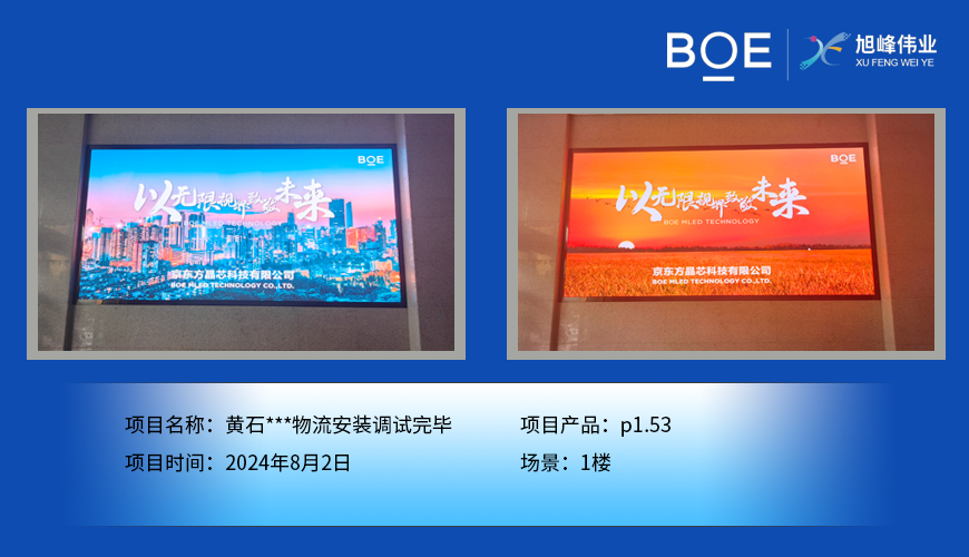 紅河黃石***物流安裝調(diào)試完畢