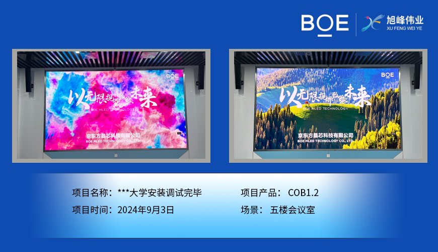 樂山***大學安裝調試完畢