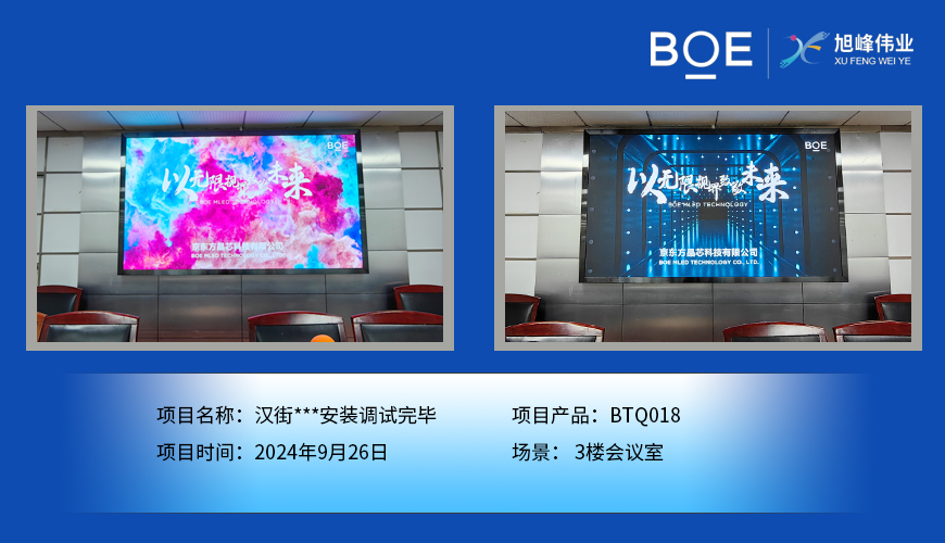 天水漢街***安裝調(diào)試完畢