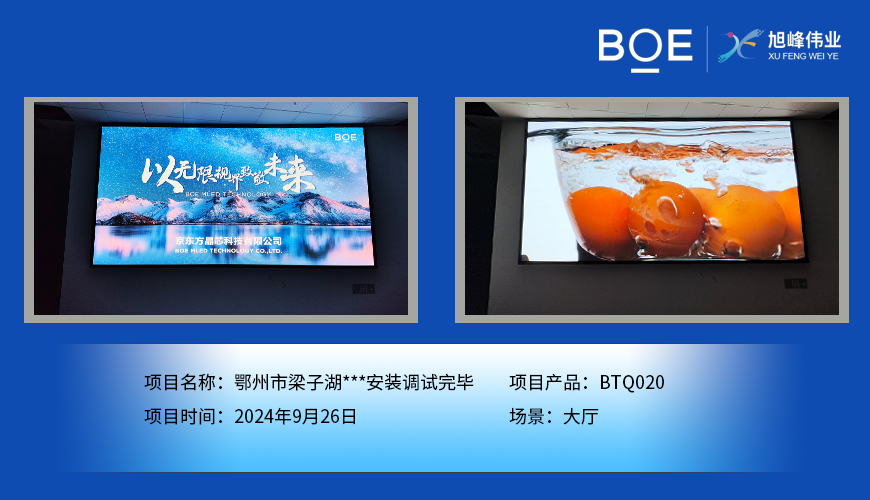 長治鄂州市梁子湖***安裝調(diào)試完畢
