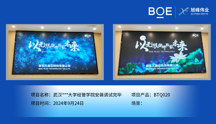 天水武漢***大學(xué)經(jīng)管學(xué)院安裝調(diào)試完畢