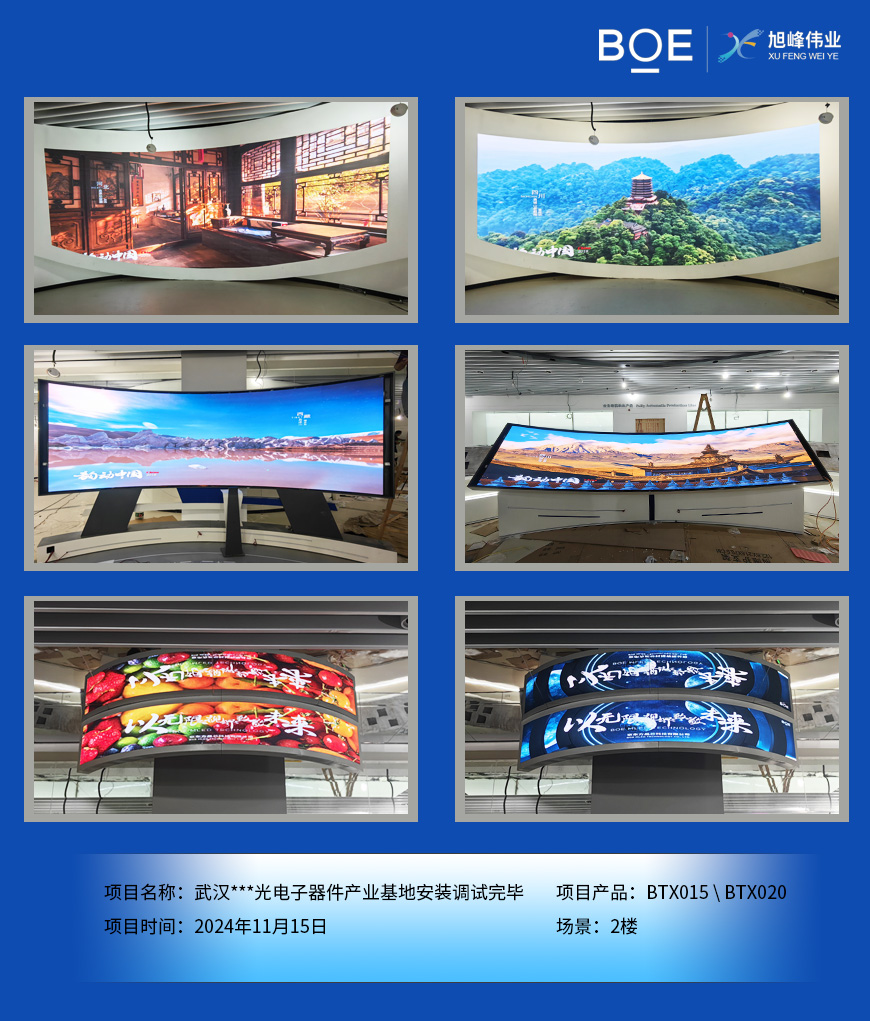 天水武漢***光電子器件產(chǎn)業(yè)基地安裝調(diào)試完畢