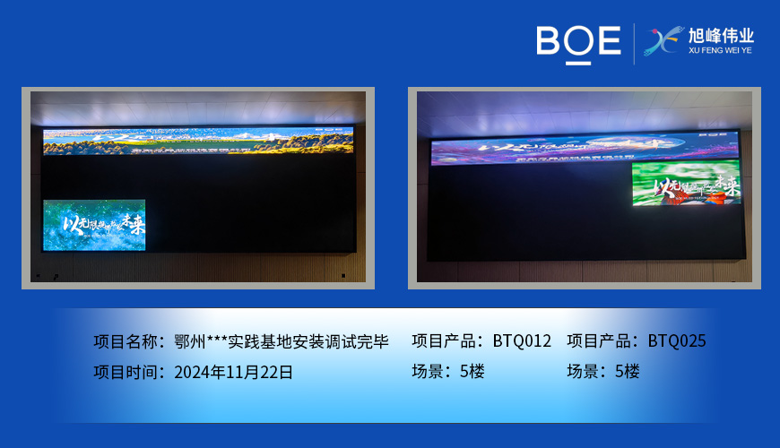 紅河鄂州***實踐基地安裝調(diào)試完畢