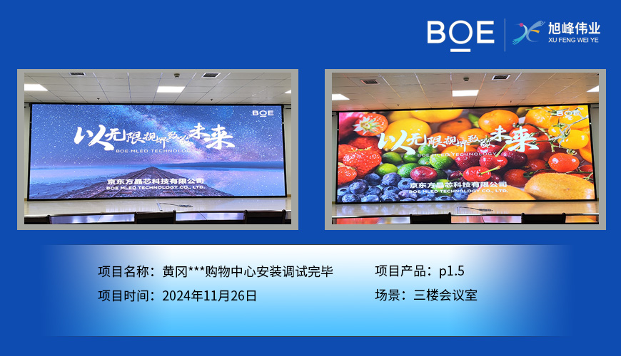 通遼黃岡***購(gòu)物中心安裝調(diào)試完畢
