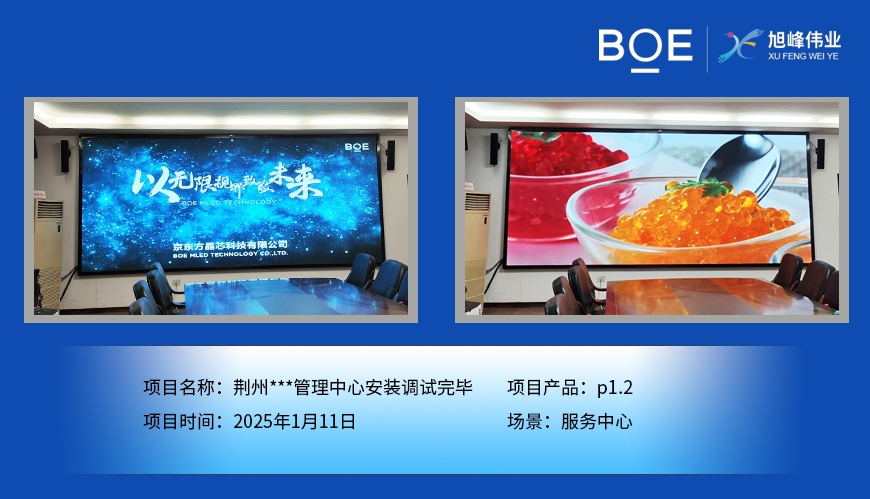 通遼荊州***管理中心安裝調(diào)試完畢